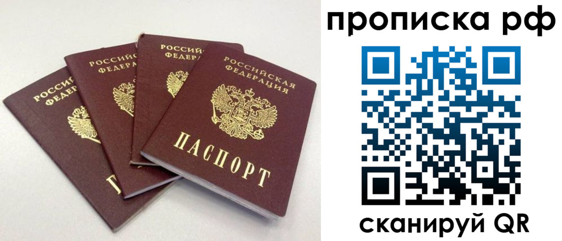 прописка от собственника в Боре