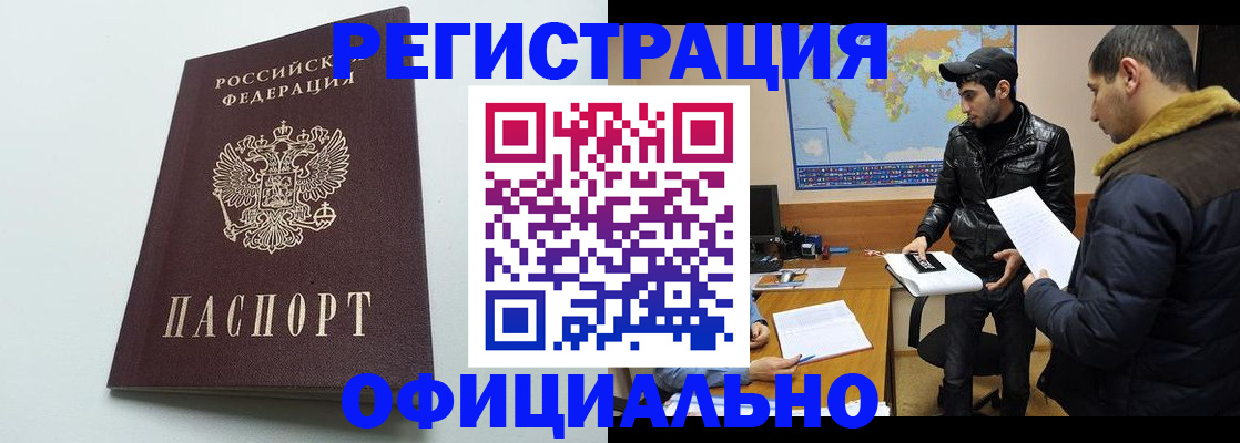 прописка паспорт в Боре