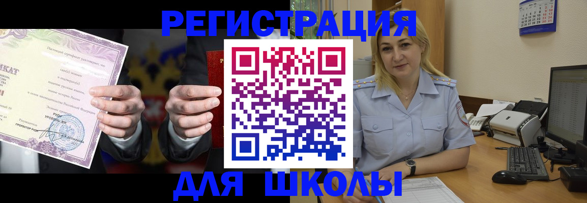 временная прописка в Боре