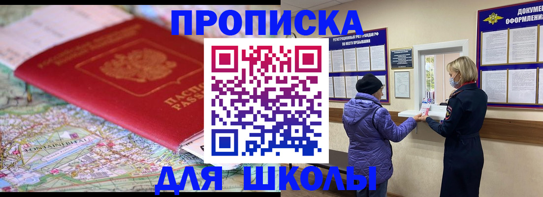 временная регистрация поиск в Боре