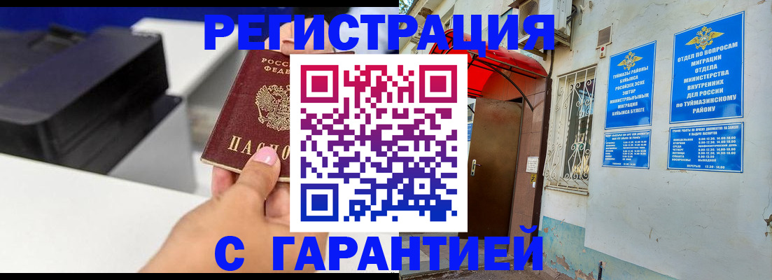 прописка от собственника в Боре